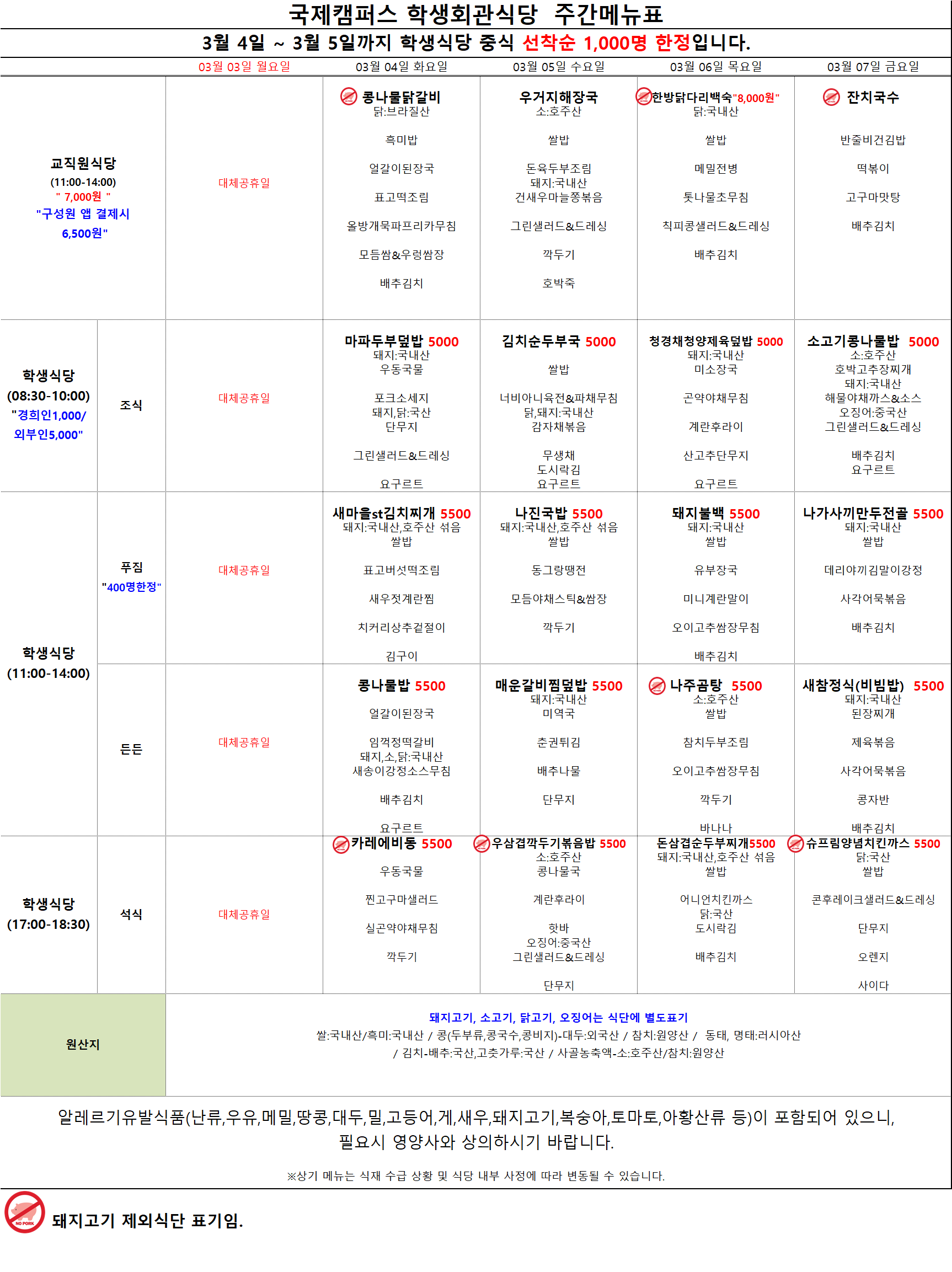 3월 1주차